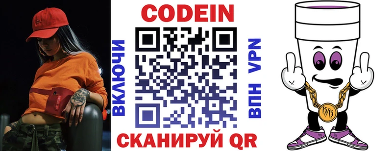 кракен   Пушкино  Кодеин напиток Lean (лин)  наркота 