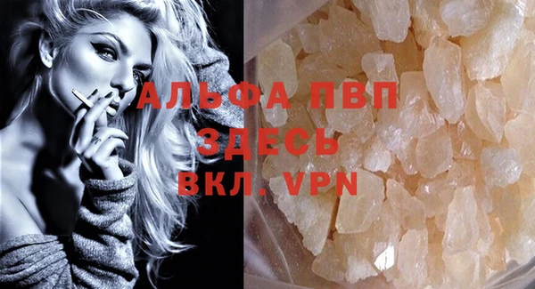 альфа пвп VHQ Киреевск